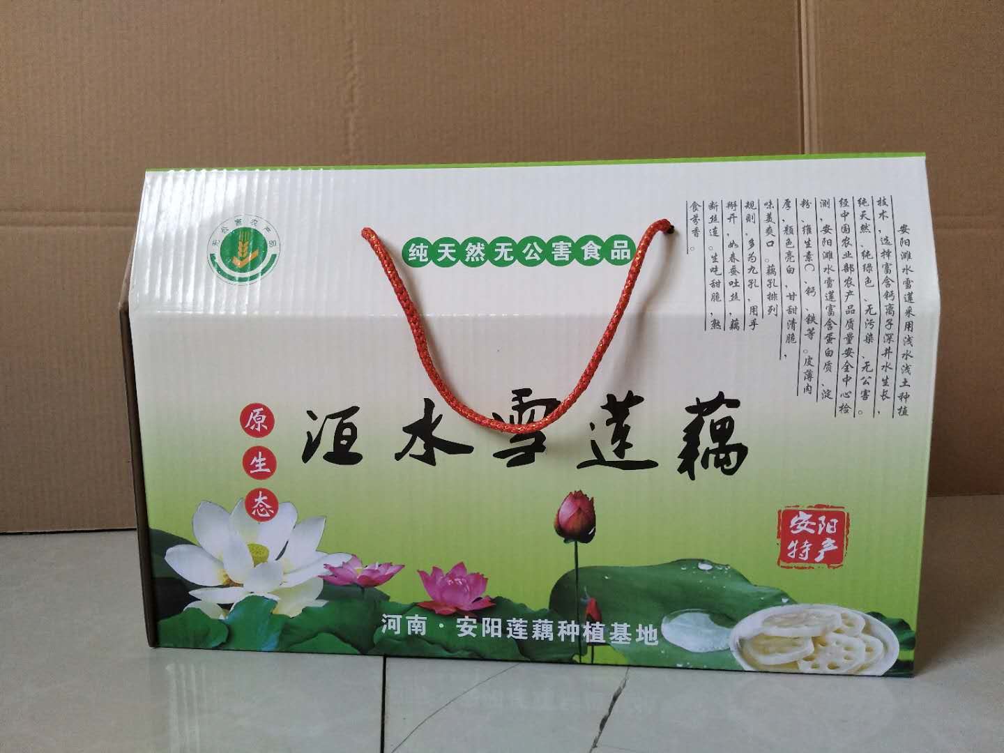 淇縣蓮藕包裝箱紙盒